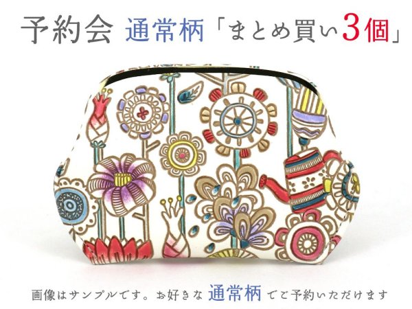 画像1: 2023-8終了【12月下旬頃お届け】2023-8終了【3個まとめ買い】通常柄 ぷちっと小銭入れ2023-8終了【予約会】［t］