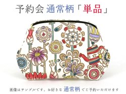 2023-8終了【11月下旬頃お届け】【単品】通常柄 ぷちっと小銭入れ【予約会】［t］