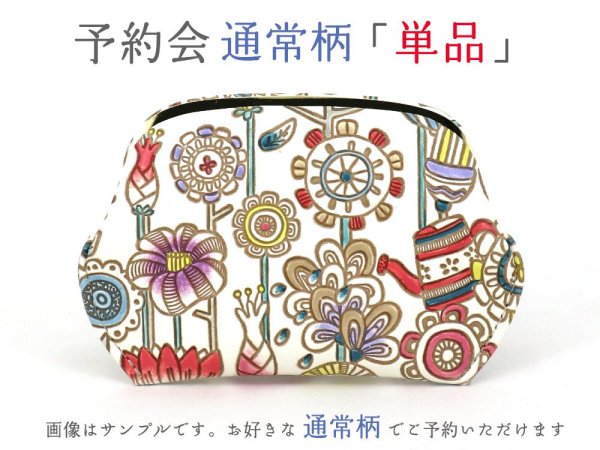 画像1: 2023-8終了【12月下旬頃お届け】2023-8終了【単品】通常柄 ぷちっと小銭入れ2023-8終了【予約会】［t］