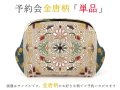 2025-4終了【7月下旬お届け予定】【単品】金唐柄 ぷちっと小銭入れ【予約会】［t］