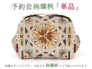 天溝 - 文庫屋「大関」