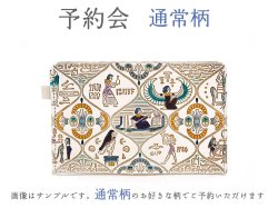 2024-4終了【7月下旬お届け】通常柄 ひとえパスカードホルダー【予約会】［t］