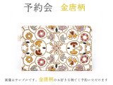 【8月下旬お届け予定】金唐柄 ひとえパスカードホルダー【予約会】［t］