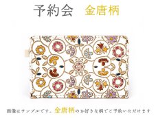 柄：金唐小花