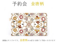 【8月下旬お届け予定】金唐柄 ひとえパスカードホルダー【予約会】［t］