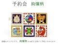 【8月下旬お届け予定】絢爛柄 ひとえパスカードホルダー【予約会】［t］