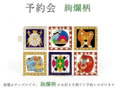 2025-5終了【8月下旬お届け予定】絢爛柄 ひとえパスカードホルダー【予約会】［t］