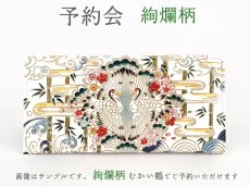 柄：むかい鶴