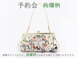 終了【5月下旬お届け予定】絢爛柄 がま口ハンドルクラッチ【予約会】