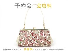 画像1: 終了【5月下旬お届け予定】金唐柄 がま口ハンドルクラッチ【予約会】 (1)