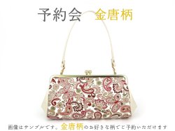終了【5月下旬お届け予定】金唐柄 がま口ハンドルクラッチ【予約会】