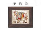 受付終了【12月下旬お届け予定】馬装束  （うましょうぞく）  インテリアプレート（小）【干支財布】［t］