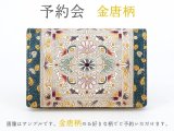 【12月下旬頃お届け】金唐柄 通しマチの名刺入れ【予約会】［t］