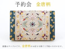 画像1: 【12月下旬頃お届け】金唐柄 通しマチの名刺入れ【予約会】［t］ (1)