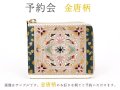 終了【1月下旬頃お届け】金唐柄  L字ファスナーの小さなお財布 【予約会】［t］