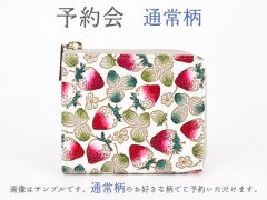 終了 【1月下旬頃お届け】通常柄  L字ファスナーの小さなお財布 【予約会】［t］