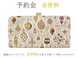 【6月下旬お届け予定】金唐柄 がま口長財布【予約会】［t］