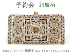 【12月下旬頃お届け】絢爛柄 がま口長財布【予約会】［t］