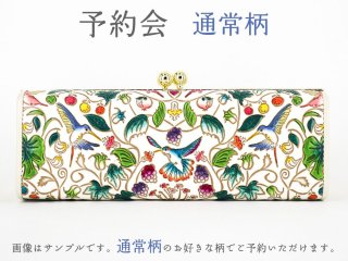 文庫屋「大関」 2023-11終了【2月下旬頃お届け】通常柄 がま口