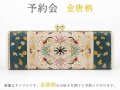 2024-6終了【9月下旬頃お届け】金唐柄 がま口ペンケース【予約会】