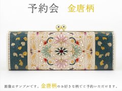 2025-8終了【11月下旬頃お届け】金唐柄 がま口ペンケース【予約会】