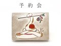 2024-12終了【12月中旬お届け予定】白蛇（はくじゃ）箱まち小銭入れ【干支財布】［t］