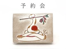 画像1: 2024-12終了【12月中旬お届け予定】白蛇（はくじゃ）箱まち小銭入れ【干支財布】［t］ (1)