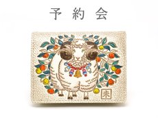 画像1: キラまだ【12月中旬お届け】迷える羊 箱まち小銭入れ【干支財布】［t］ (1)