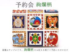 柄：アフリカ