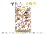 【10月下旬頃お届け】金唐柄 鏡付きリップケース【予約会】［t］