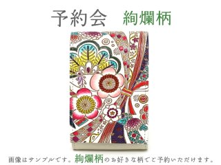 文庫屋 皮革の伝統工芸「文庫革」の専門店：文庫屋「大関」オンライン