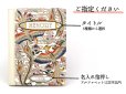 画像6: 2023-12終了【4月中旬頃お届け】鳳凰 A5オーダーノートカバー【予約会】