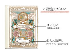 画像6: 【4月中旬お届け予定】月へ A5オーダーノートカバー【予約会】 (6)