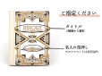 画像6: 2025-1終了【4月中旬頃お届け】カロー2 B6オーダーノートカバー【予約会】［t］