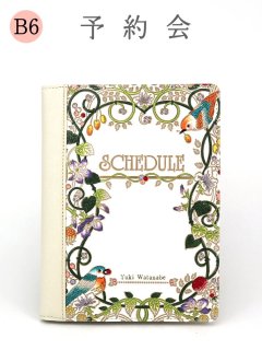 【4月中旬お届け予定】小鳥の庭 B6オーダーノートカバー【予約会】