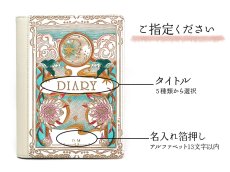 画像6: 【4月中旬お届け予定】月へ B6オーダーノート【予約会】 (6)