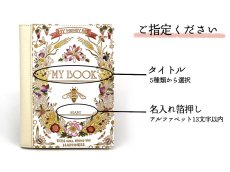 画像6: 2025-1終了【4月中旬頃お届け】ハニービー B6オーダーノートカバー【予約会】［t］ (6)