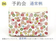 柄:飴<限定ピンク>