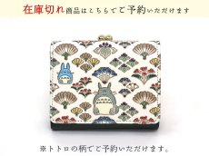画像1: 【商品予約】【スタジオジブリ×文庫屋「大関」】となりのトトロ 三つ折りミニ財布［t］ (1)