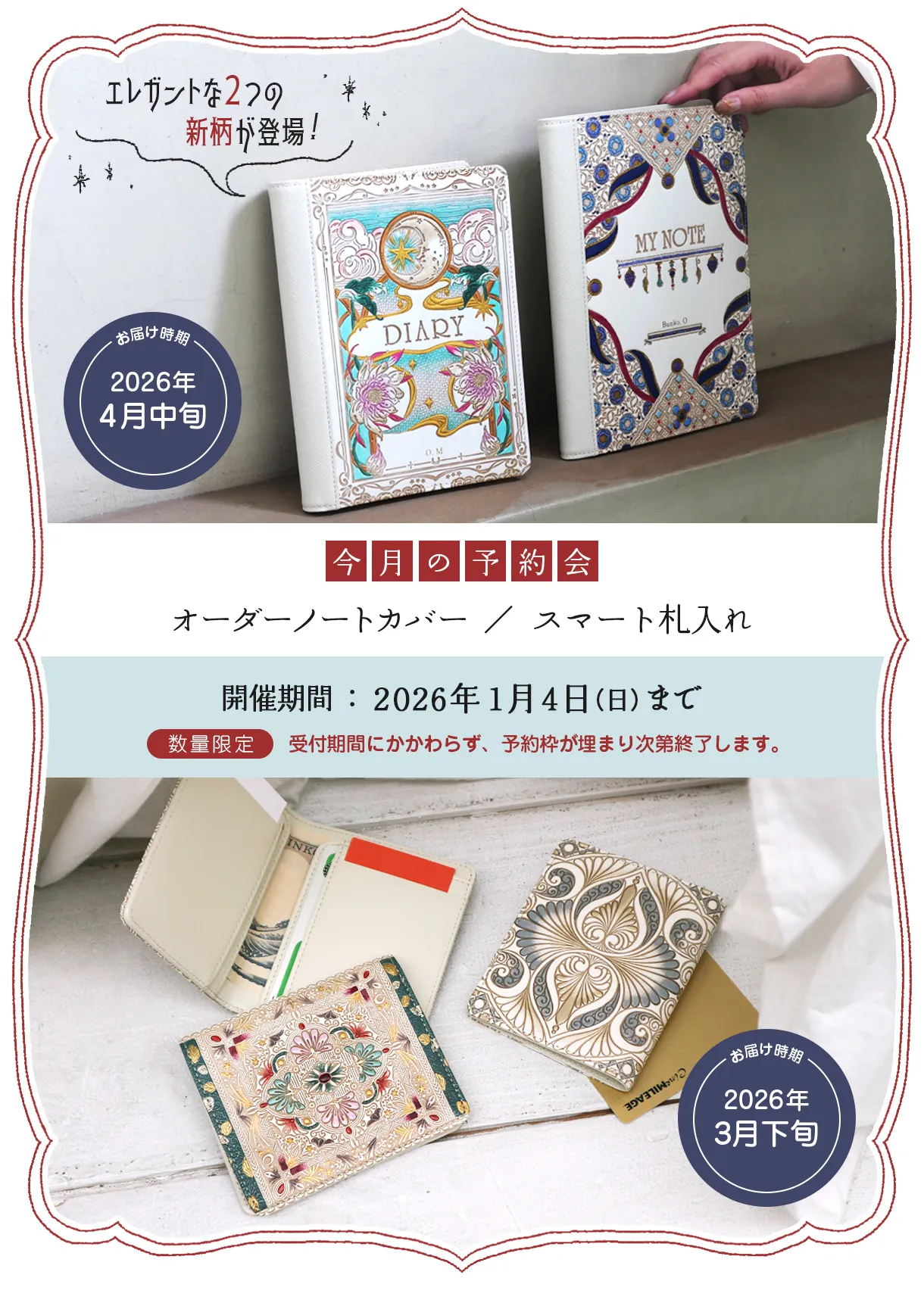 文庫屋大関 オーダーノートカバー