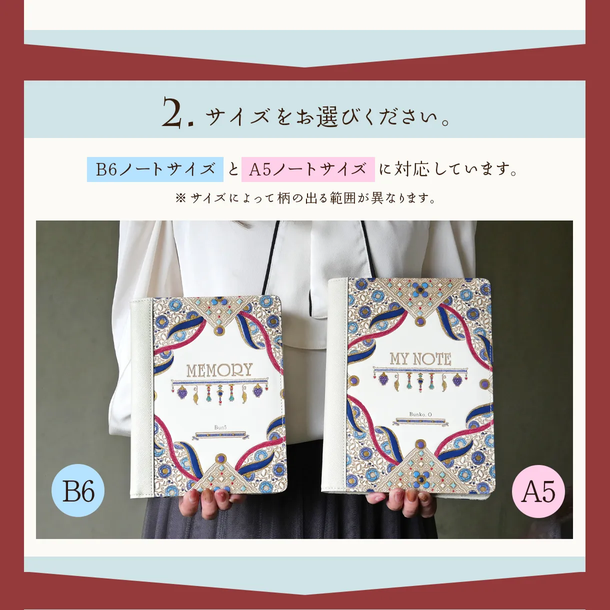 文庫屋大関 オーダーノートカバー