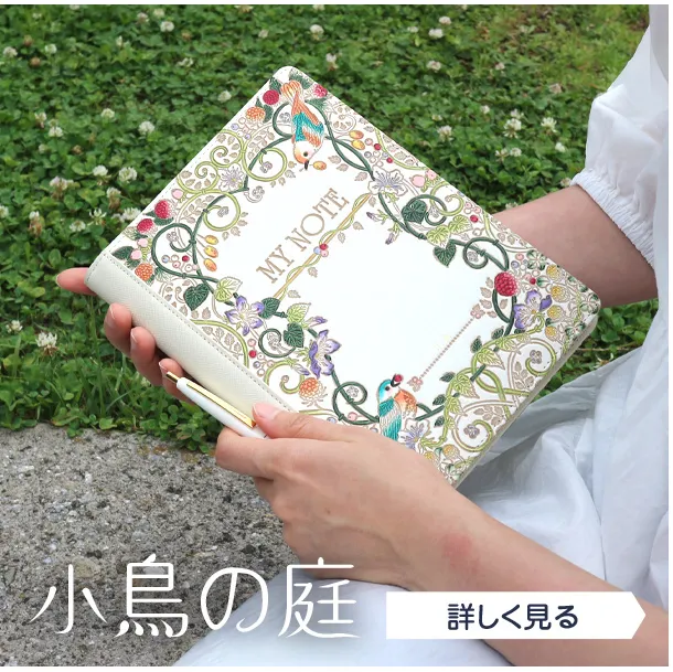 文庫屋大関 オーダーノートカバー