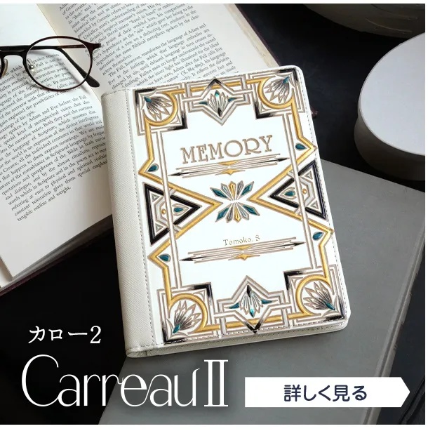 文庫屋大関 オーダーノートカバー