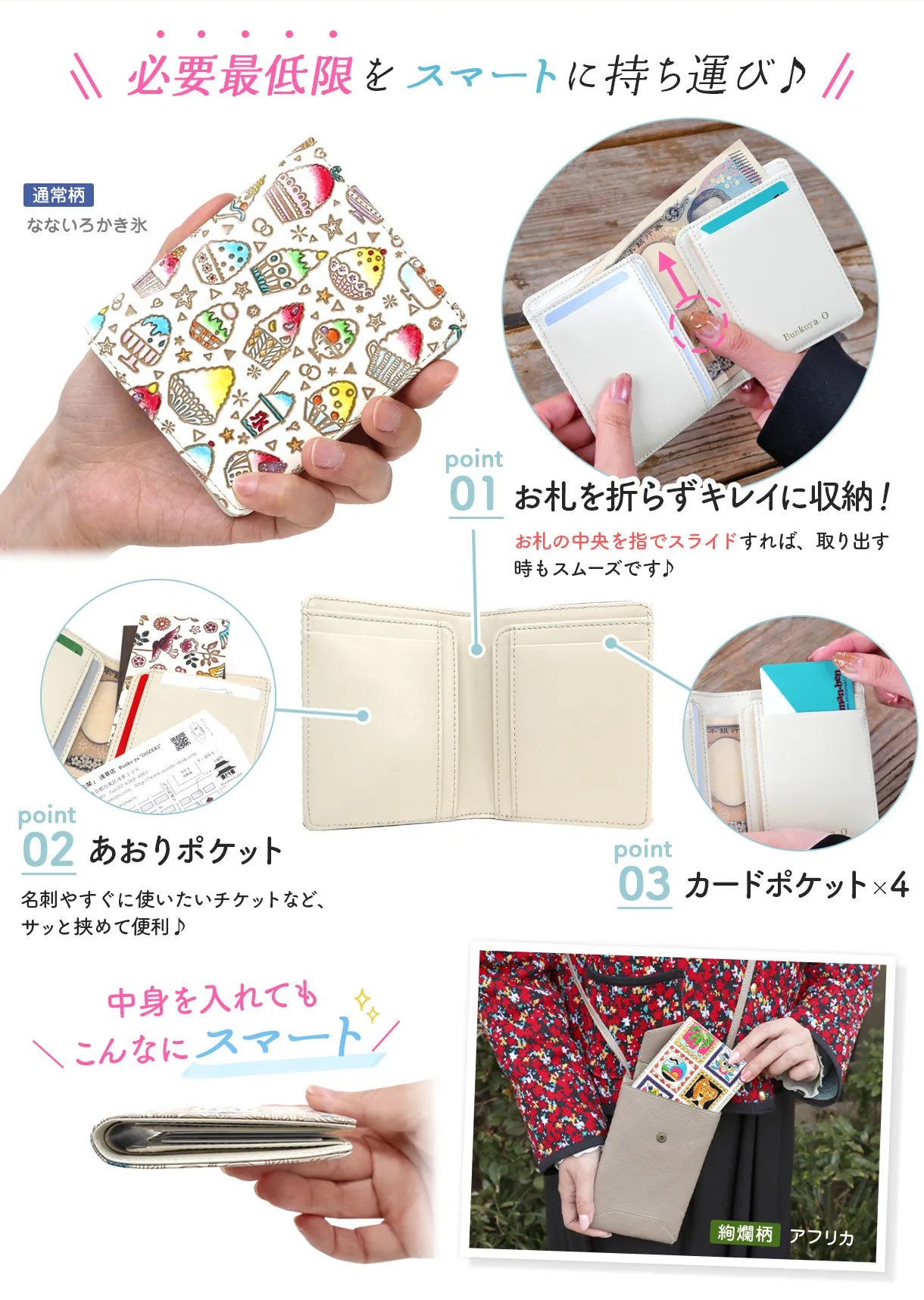 文庫屋大関 スマート札入れ