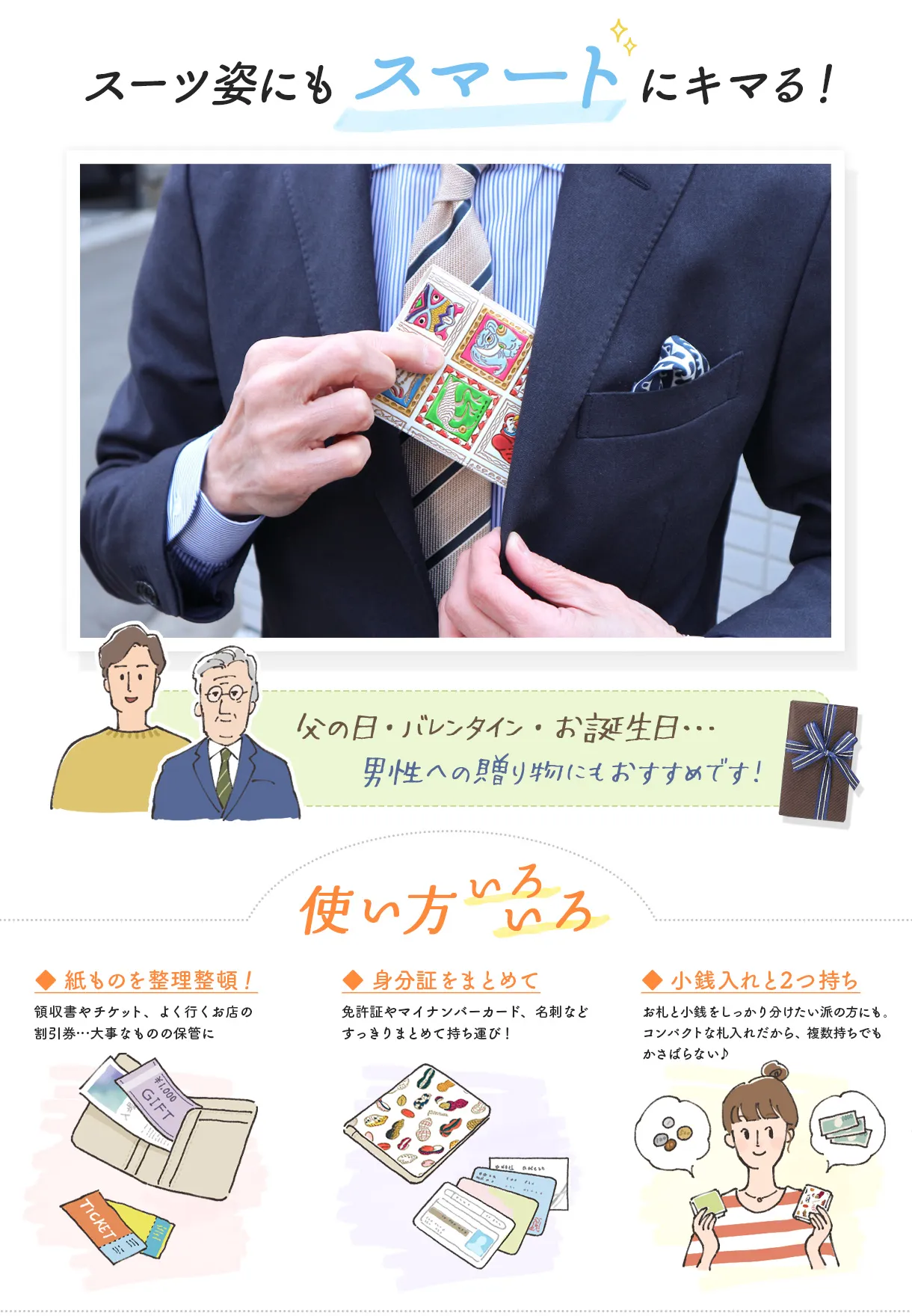 文庫屋大関 スマート札入れ