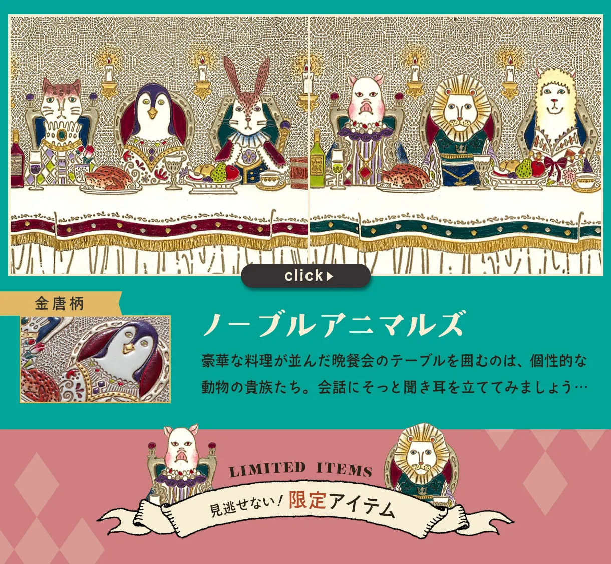文庫屋大関 ニューコレクション ノーブルアニマルズ