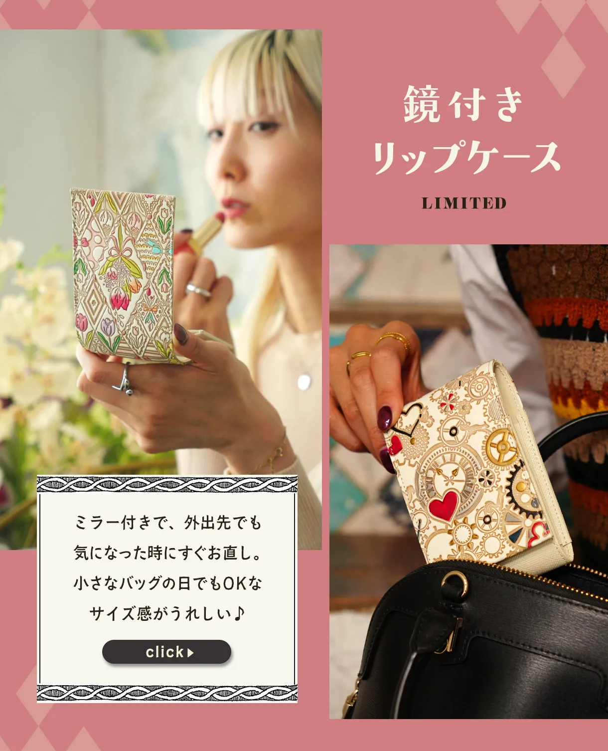 文庫屋大関 ニューコレクション 鏡付きリップケース