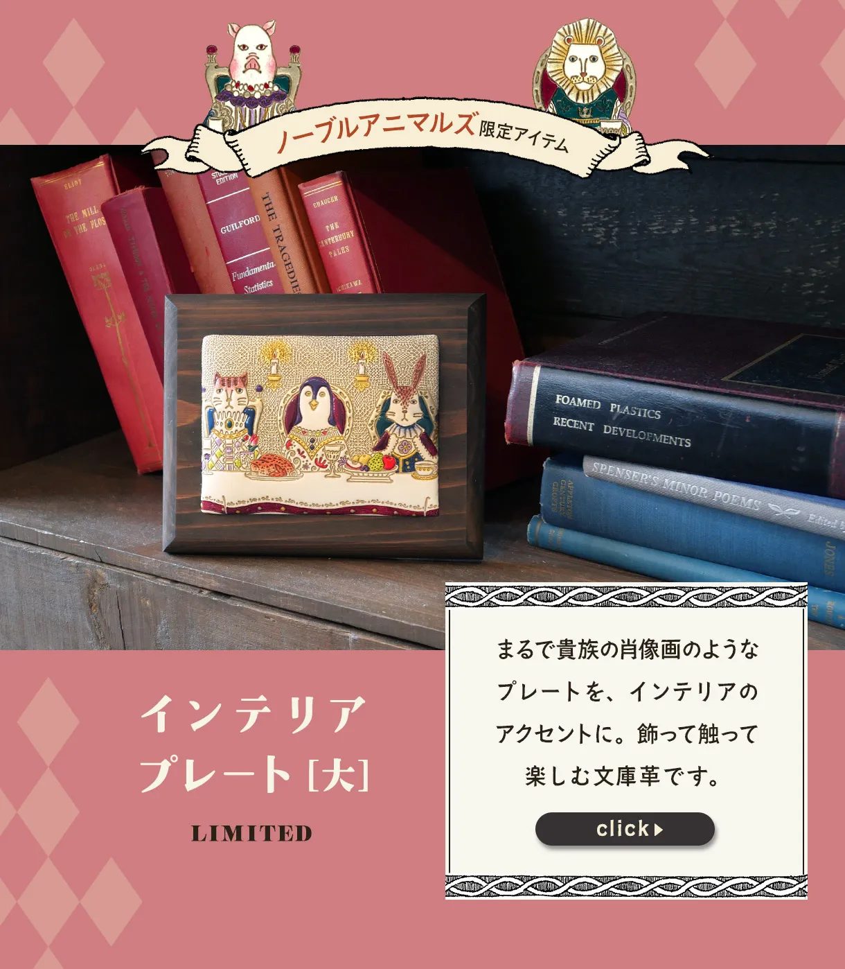 文庫屋大関 ニューコレクション インテリアプレート
