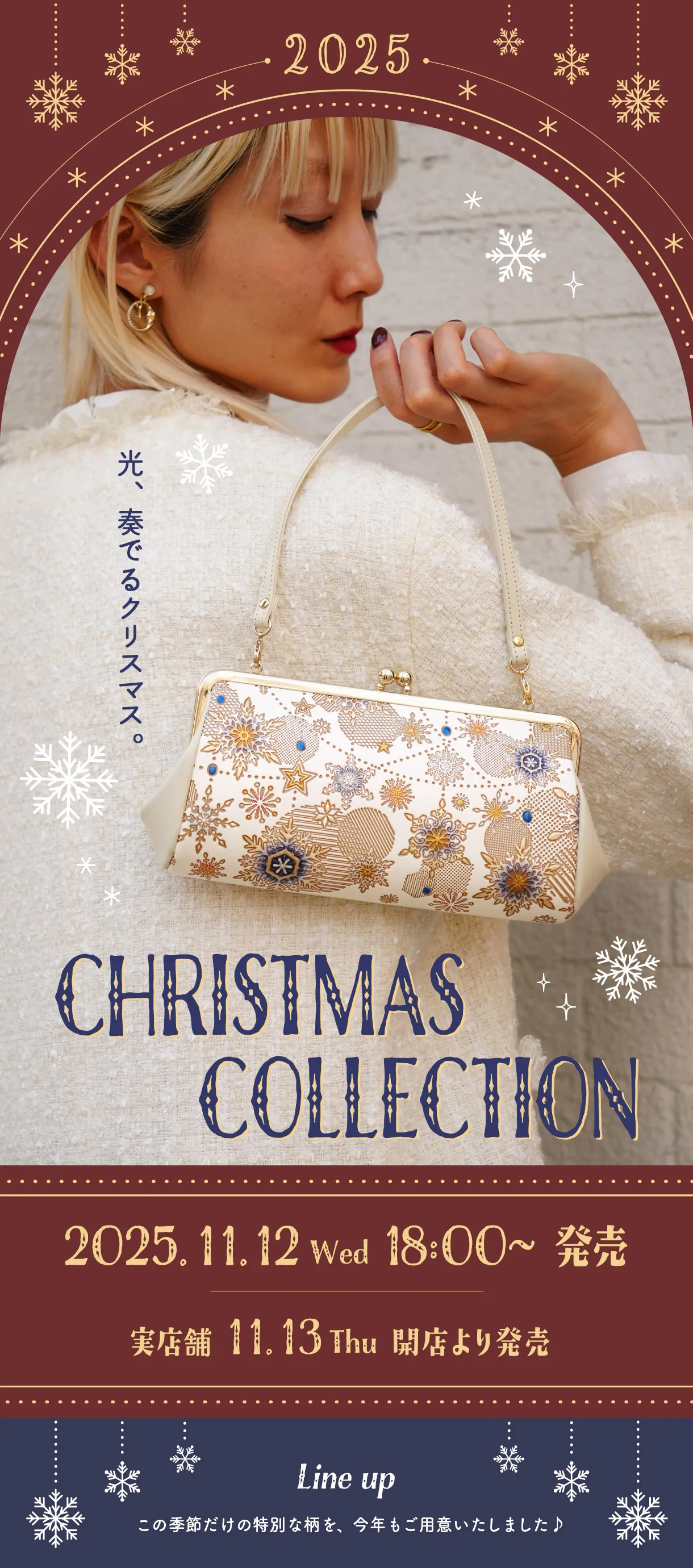 文庫屋大関 クリスマスコレクション