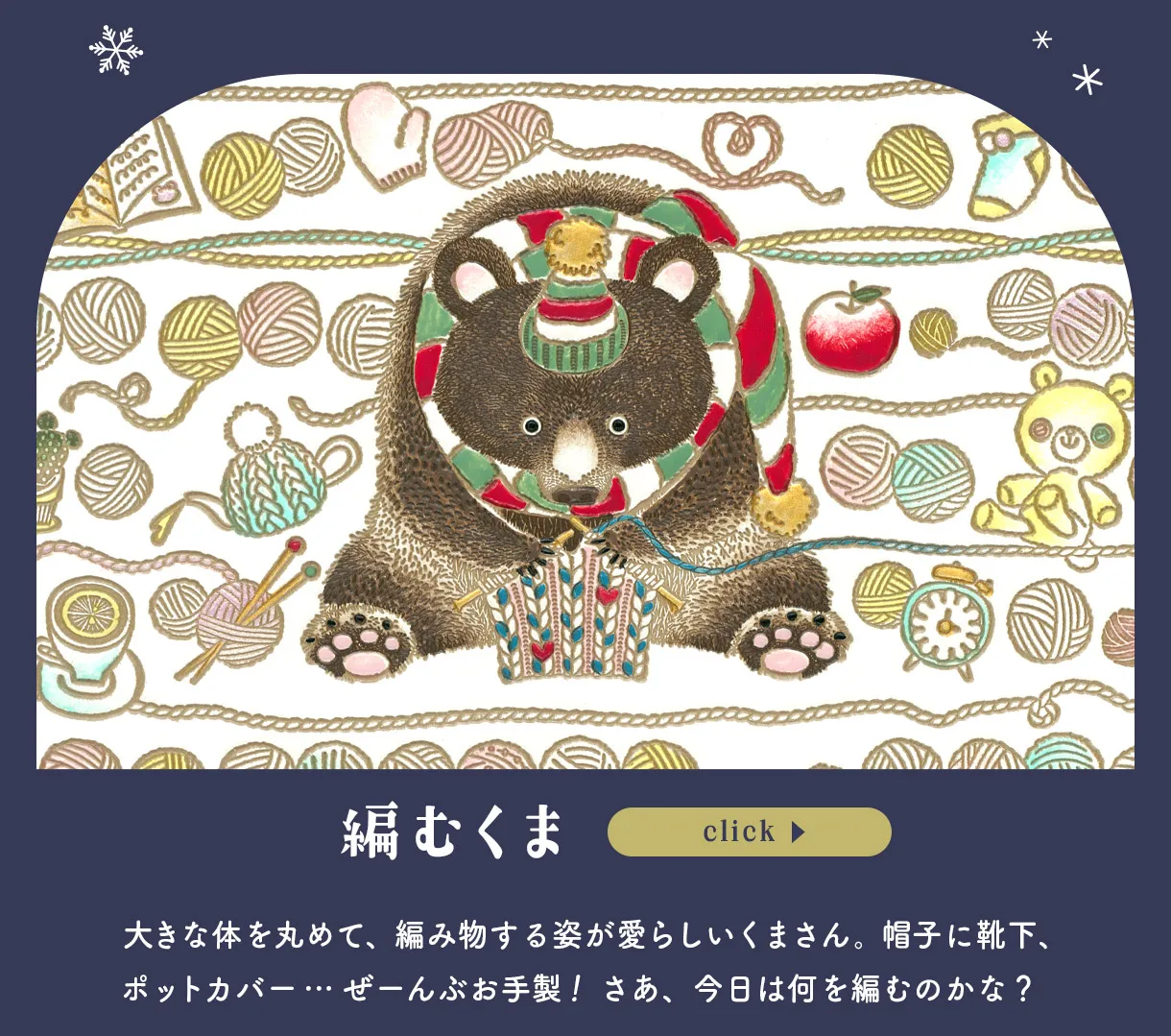 文庫屋大関 クリスマスコレクション